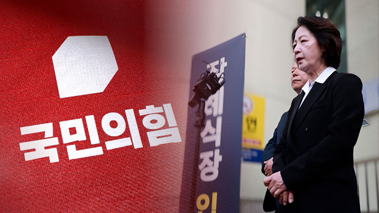 '재정 빨대' 나흘 만에 사과…국힘 