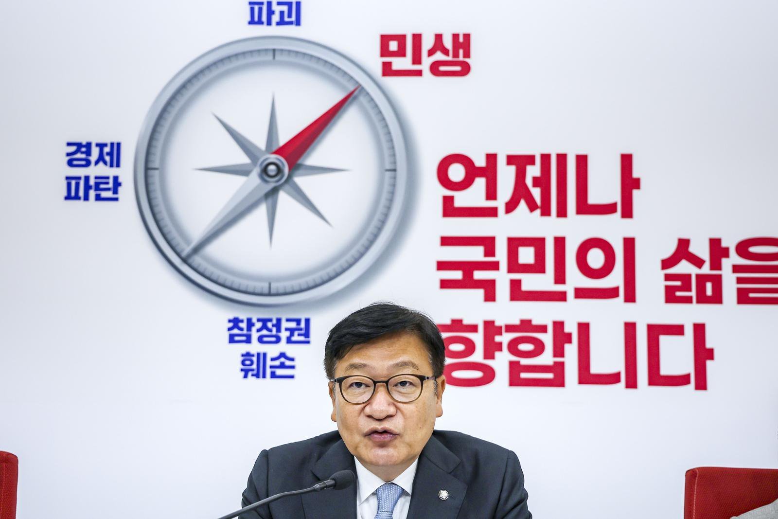 정점식 “김민석, 조희대 탄핵 여부 조속히 결론 내야…탄핵을 지...