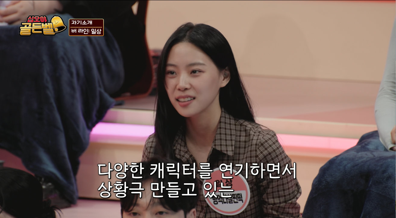 양유진, ‘유튜버 골든벨’서 예능감 발휘…나영석 PD도 감탄