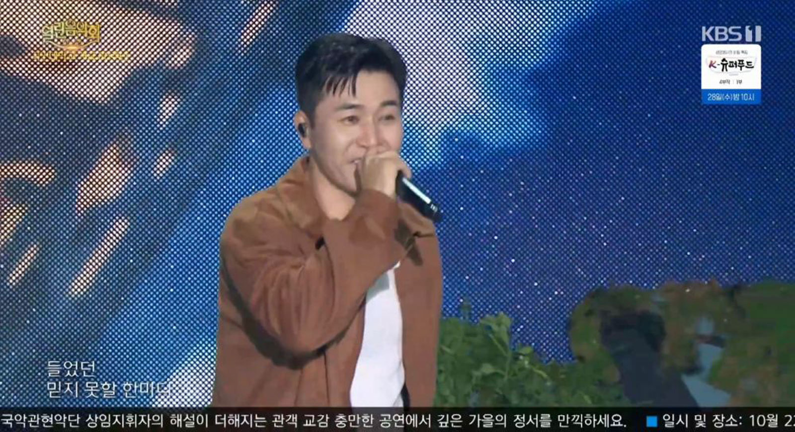 ‘예비 아빠’ 김종민, 코요태 완전체 무대…‘우리의 꿈’ 떼창 ...